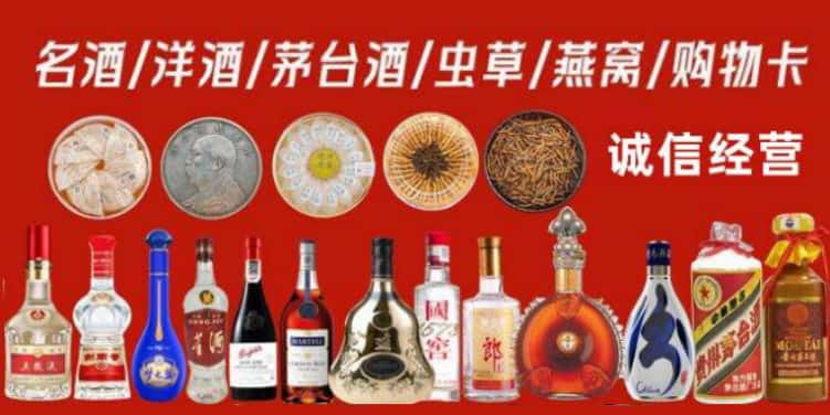 顺德区回收烟酒电话